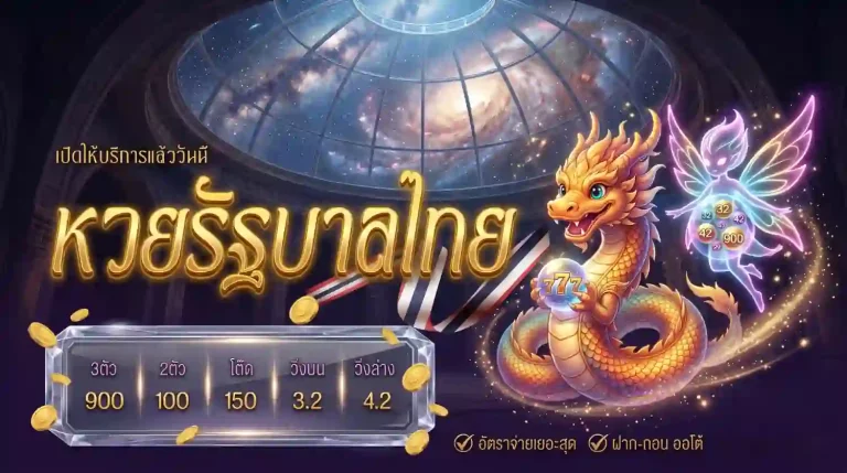 โชคดี99